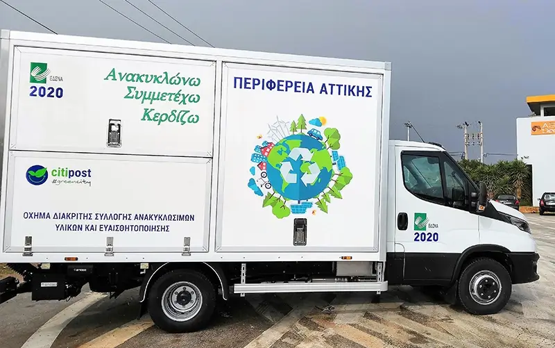 Κινητά Πράσινα Σημεία